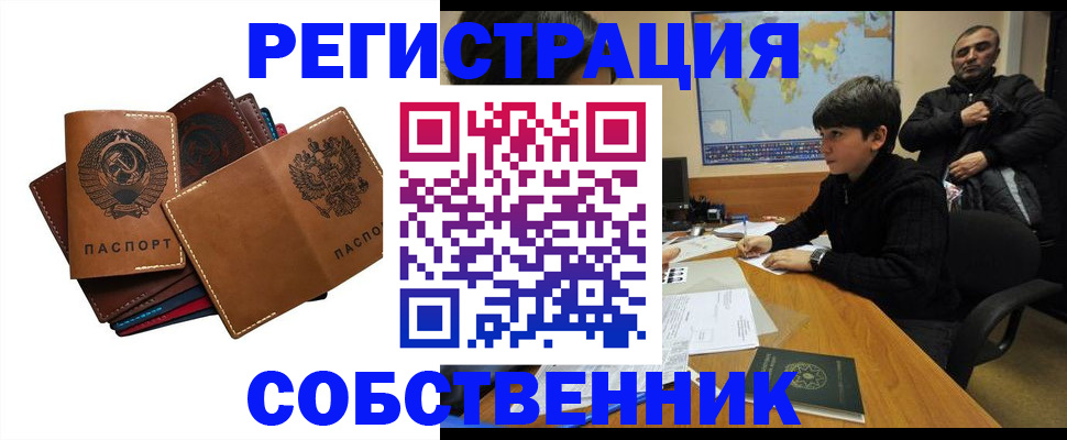 временная регистрация поиск в Мариинском Посаде