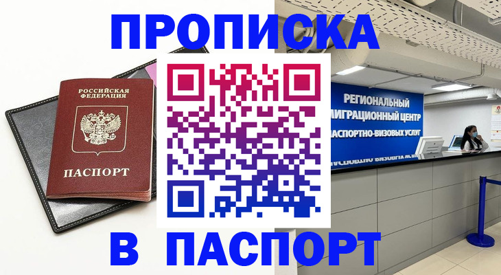 прописка для кредита в Мариинском Посаде