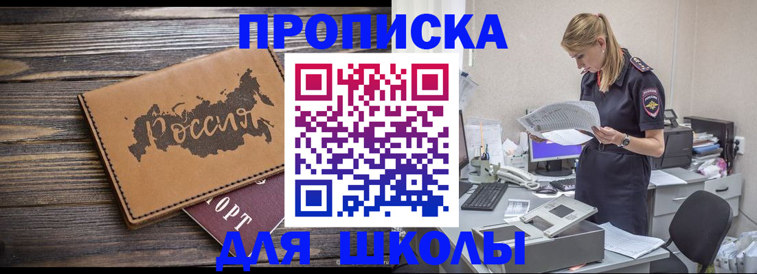 временная регистрация для всех в Мариинском Посаде